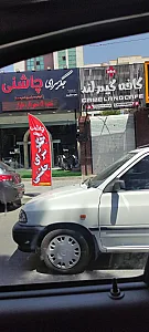 کافه بلو