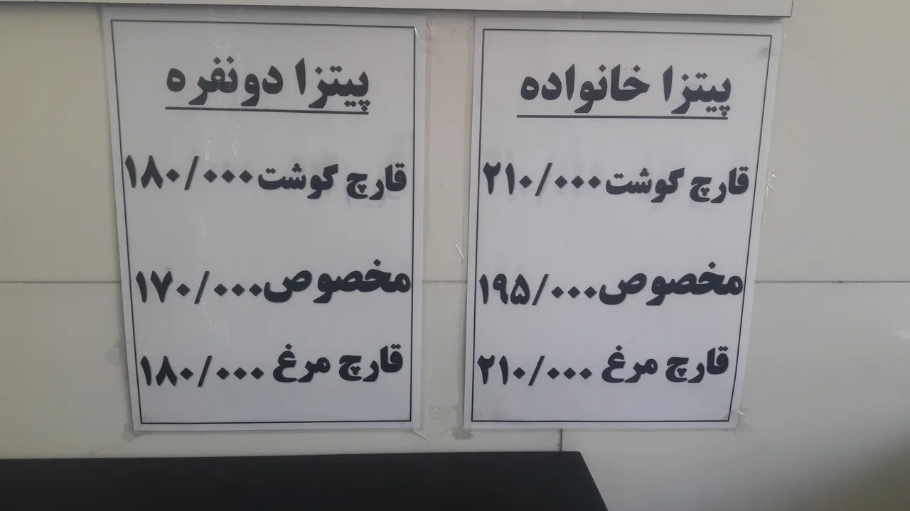 پیتزا همبر آترین - تصویر 3