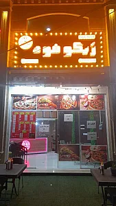 فست فود خوراک سریع ترد