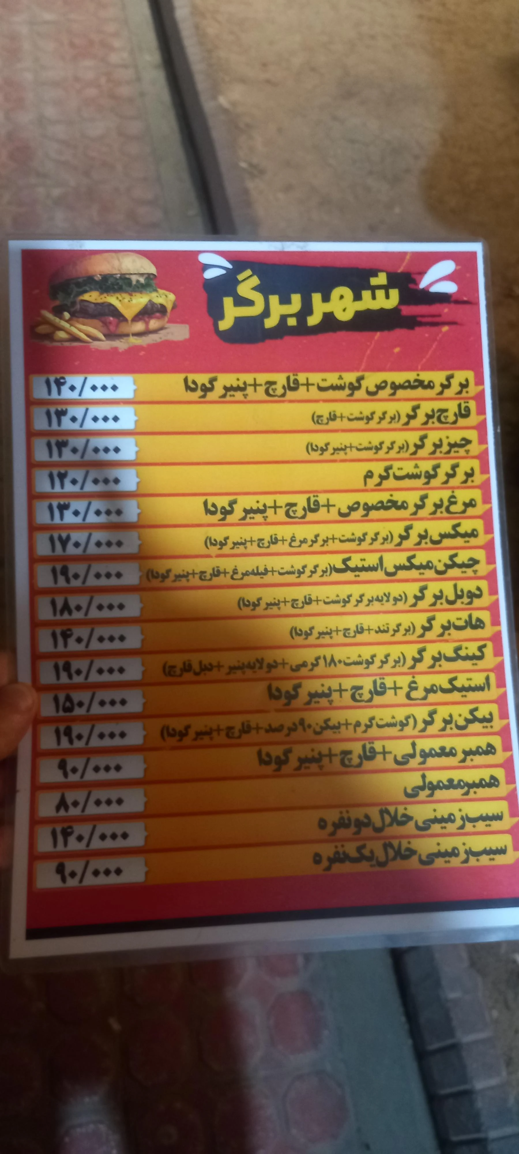 فست فود آریانا - تصویر 2