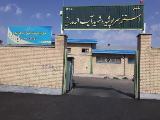 استخر سرپوشیده شهید مدنی