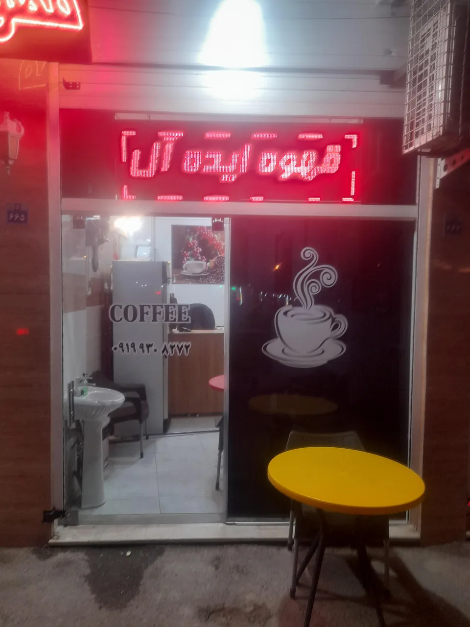قهوه ایده آل - تصویر 4