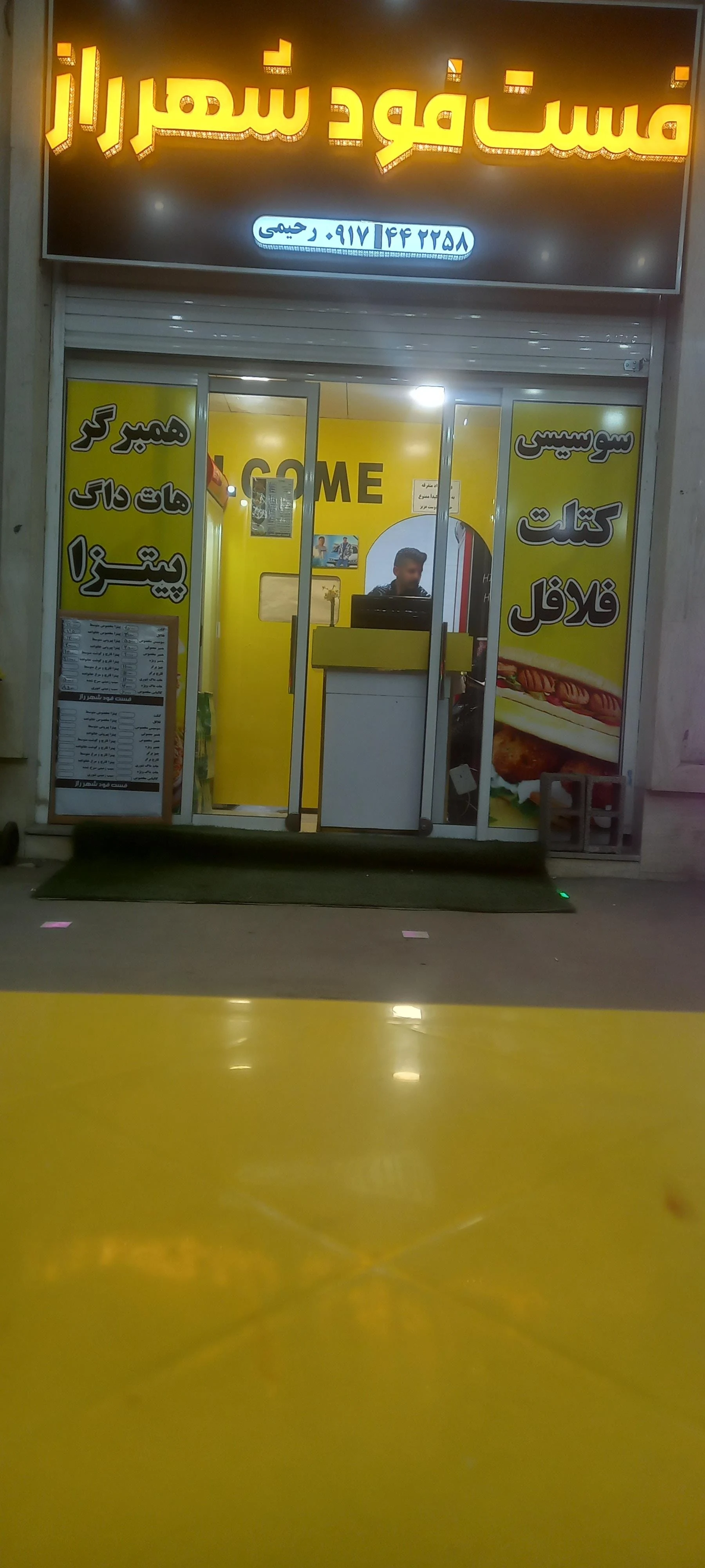 فست فود طاها
