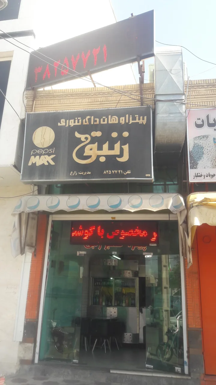 پیتزا زنبق - تصویر 2