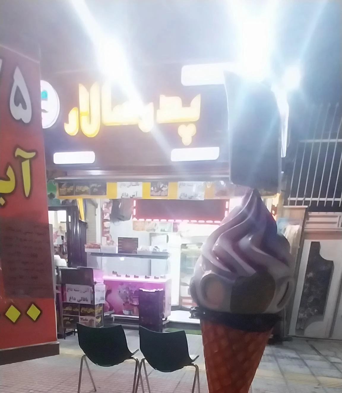 کافه تریا باران - تصویر 2