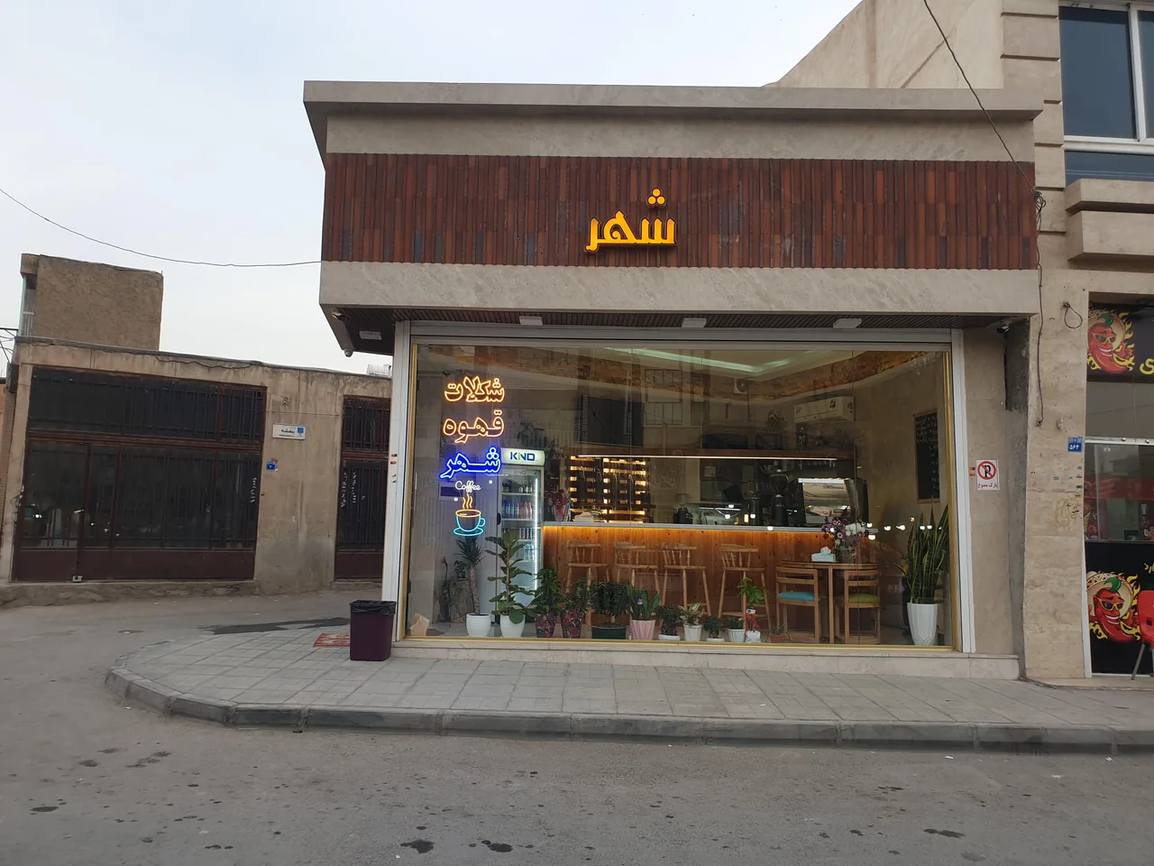 کافه شهر