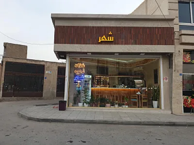کافه شهر