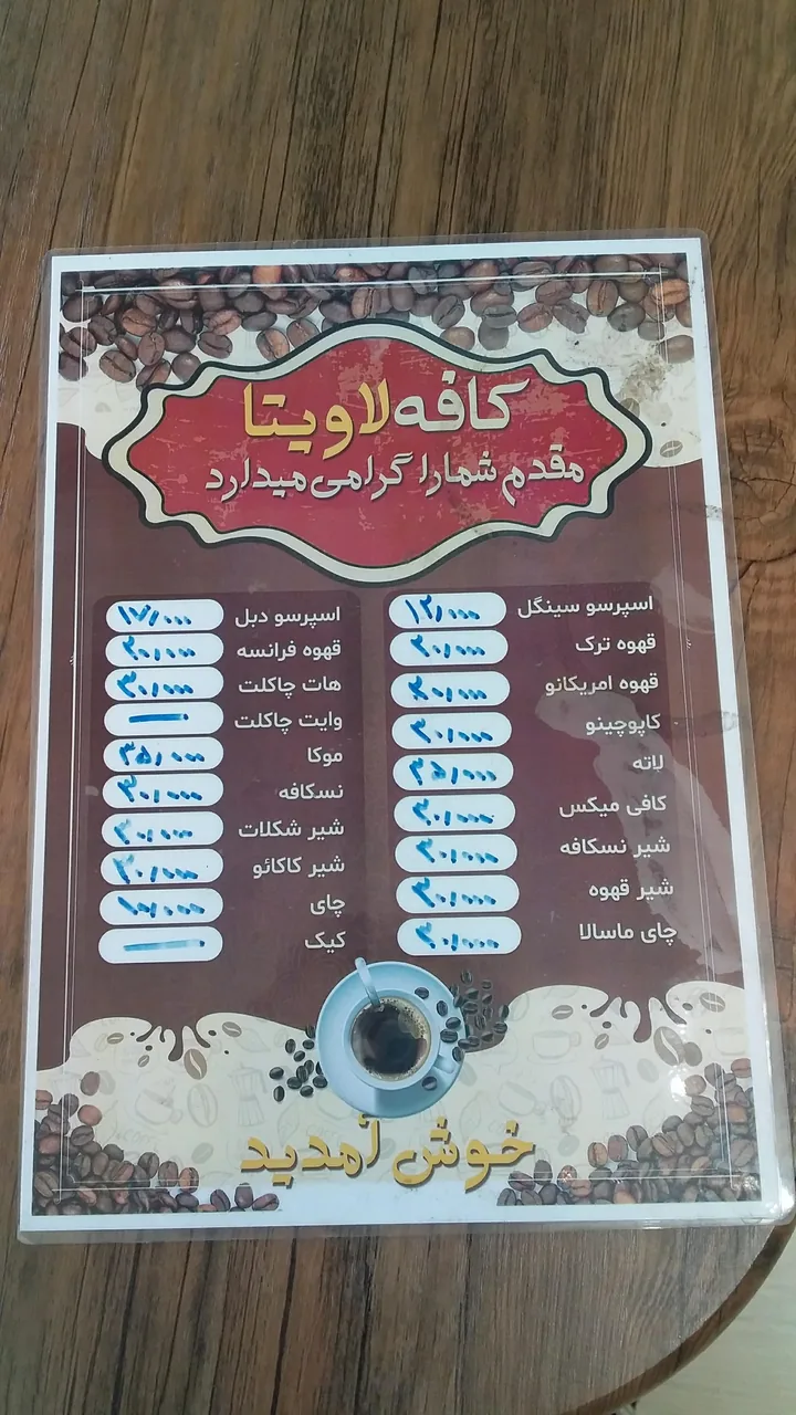 کافه لاویتا
