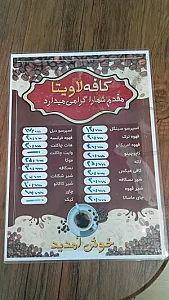 کافه لاویتا
