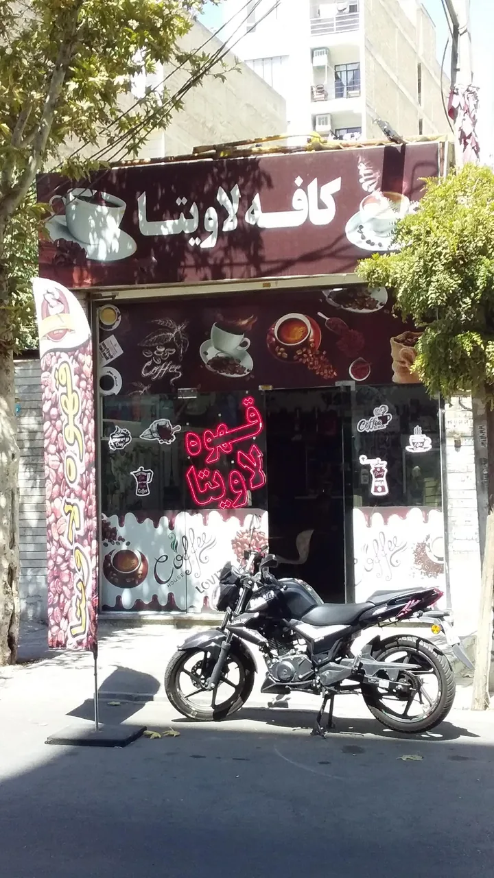 کافه لاویتا - تصویر 4