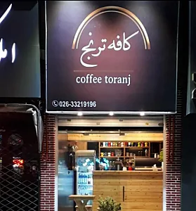 کافه ترنج