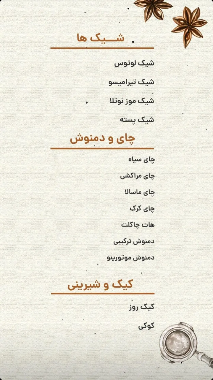 پیتزا موتورینو - تصویر 6