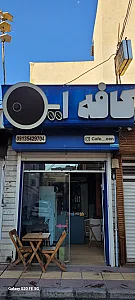 دمنوش‌سرا موقعیت قرارگاه