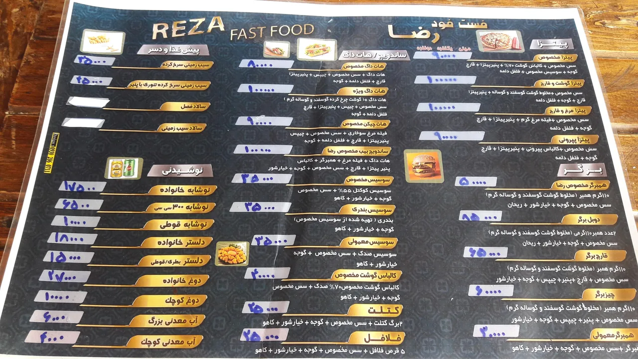 فست فود رضا - تصویر 3