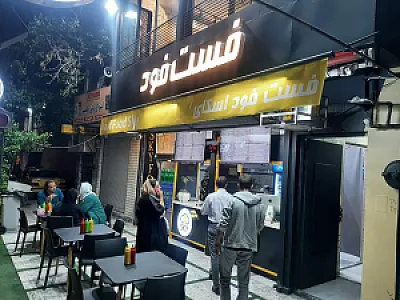 فست فود رایس