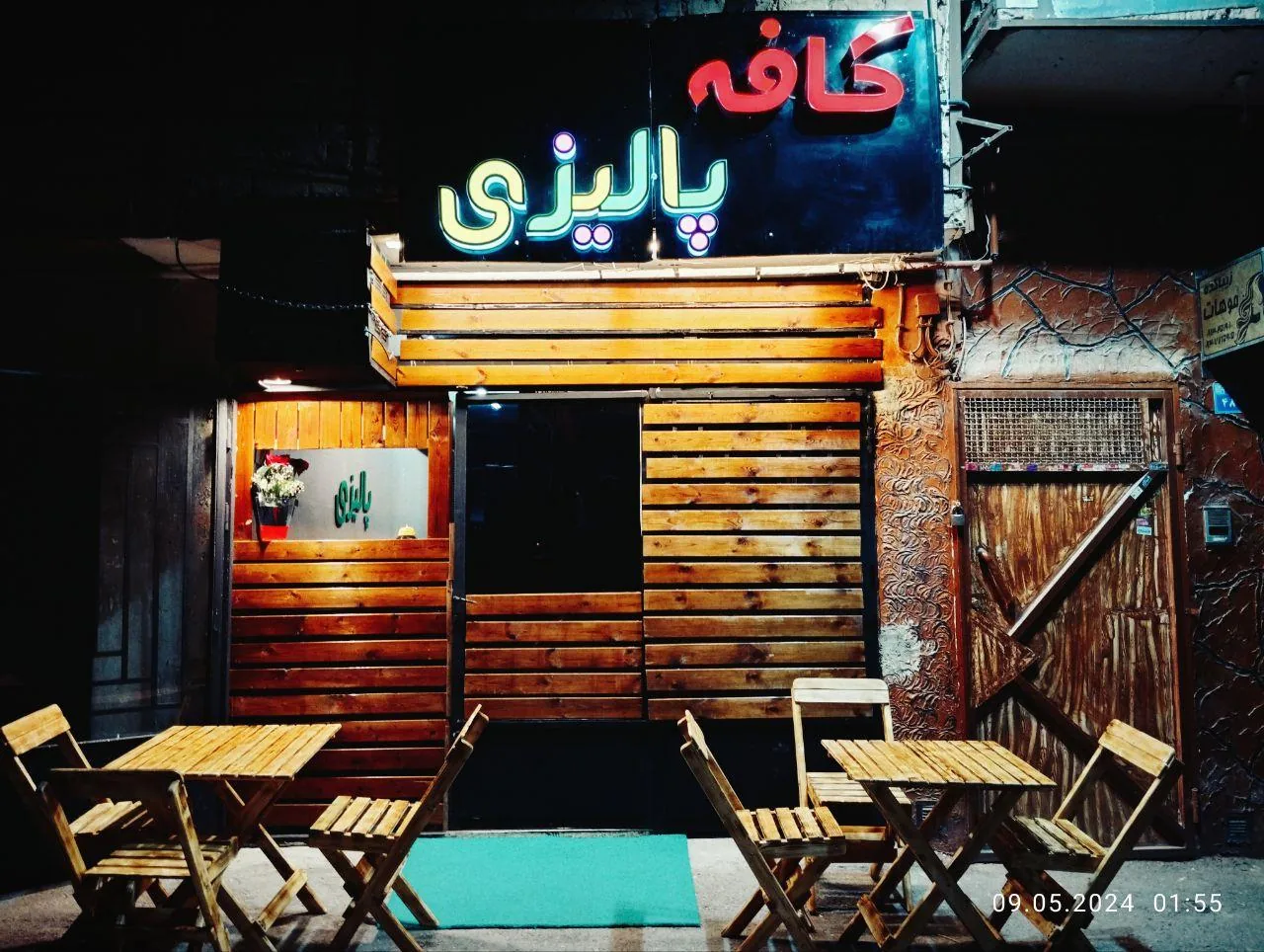 کافه پالیزی - تصویر 2