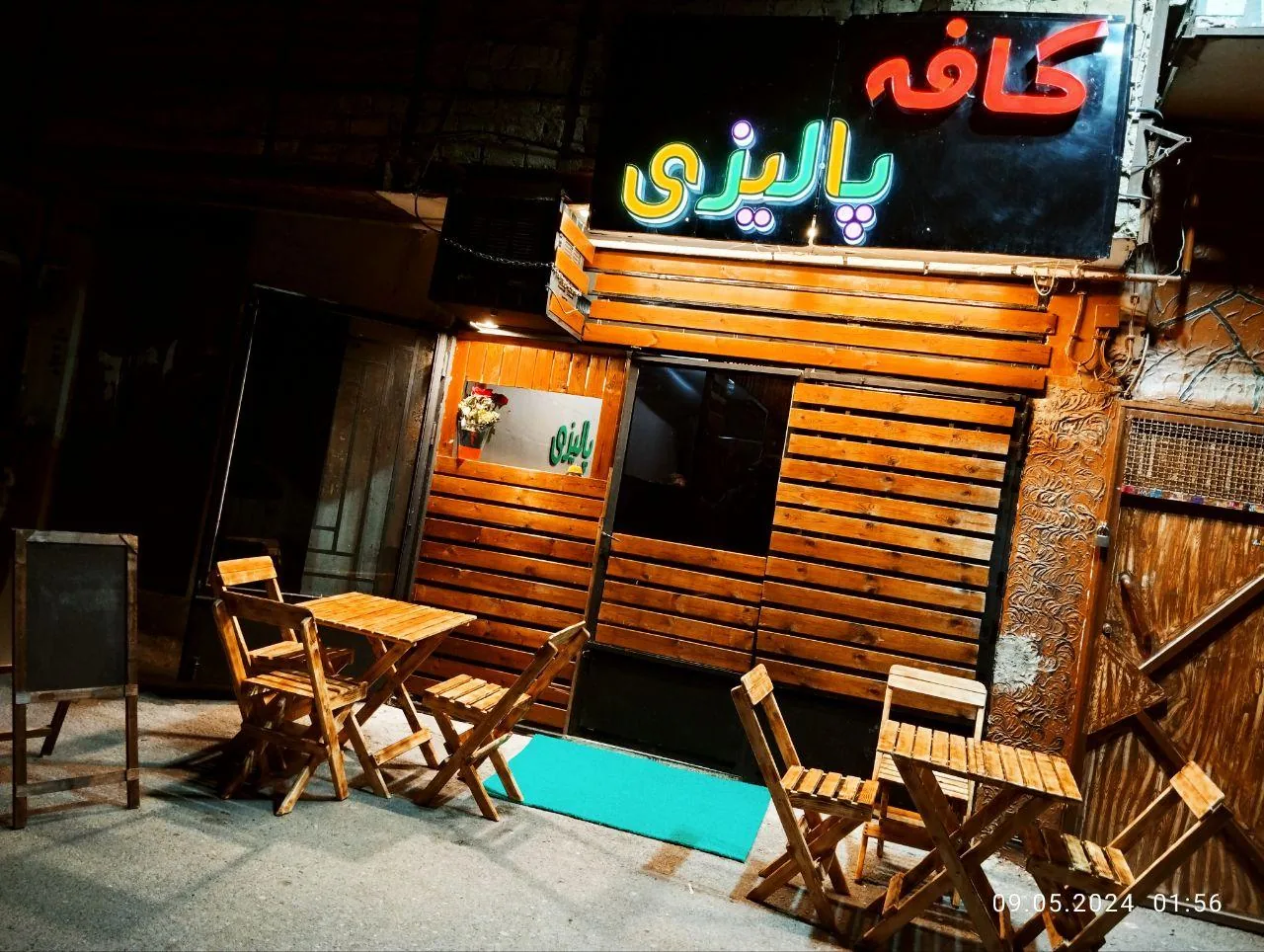 کافه پالیزی - تصویر 3