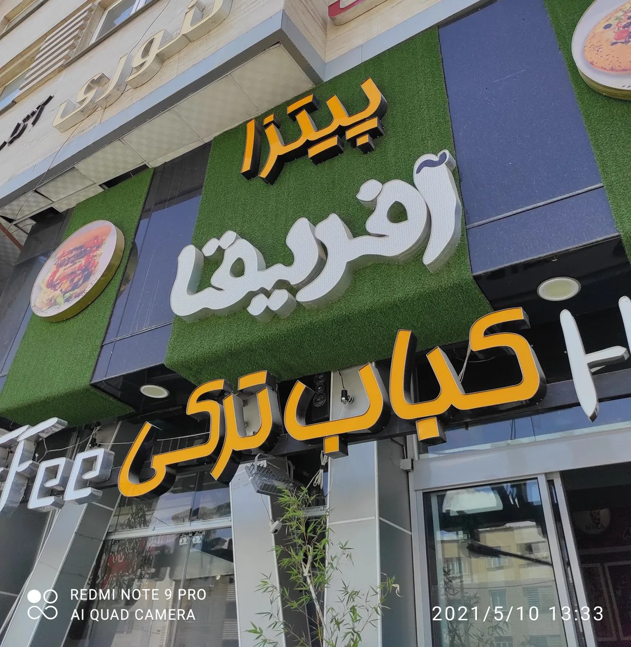 فست فود آفریقا - تصویر 3