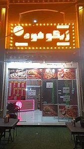 ژیکو‌فود