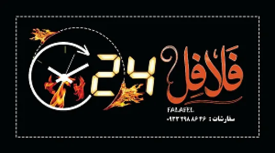 ساندویچ ۲۴