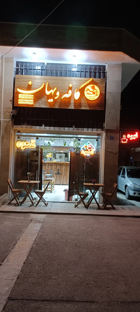 کافه ویهان