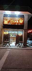 کافه ویهان
