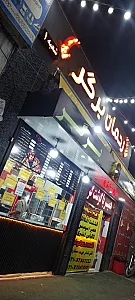 پیتزا ساندویچ شانلی