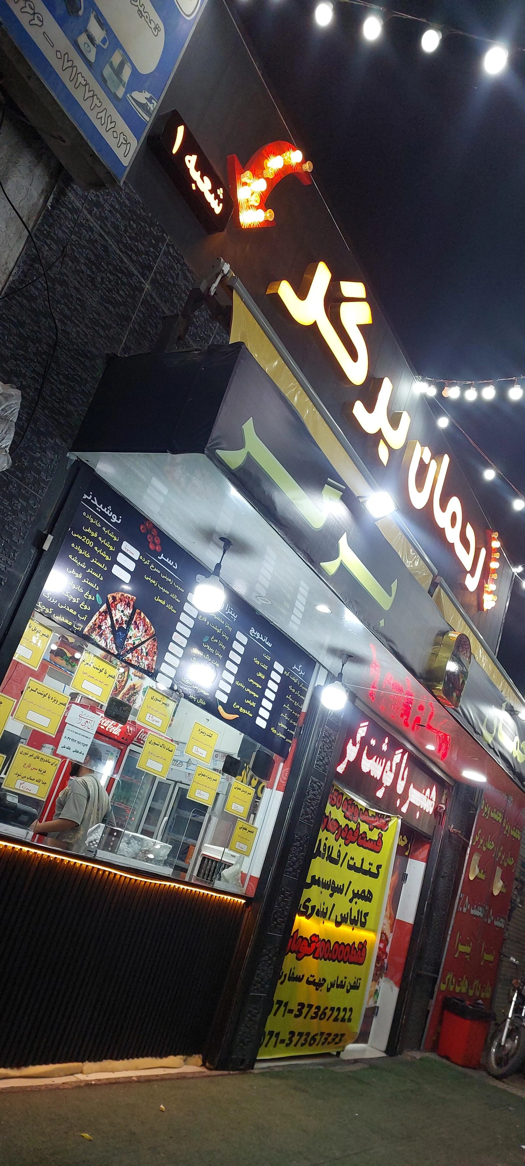 پیتزا ساندویچ شانلی