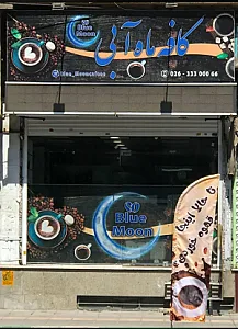 کافه ماه آبی