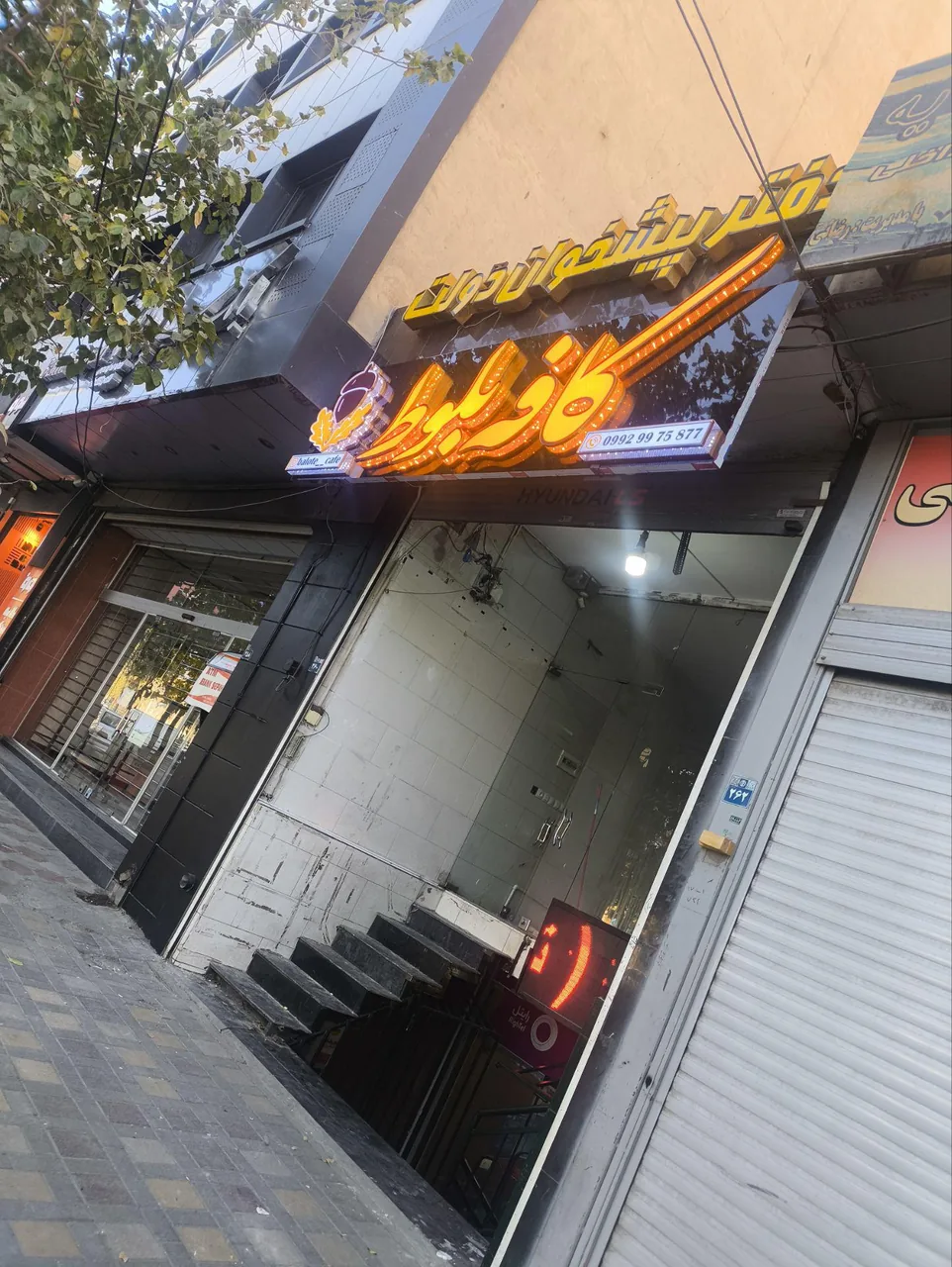 کافه بلوط
