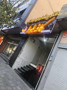 کافه بلوط