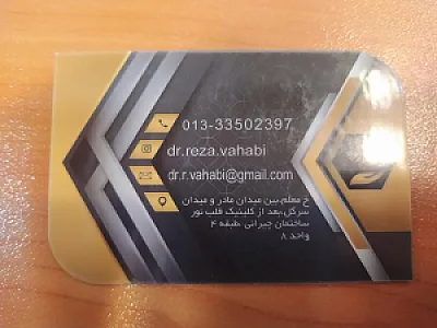 کلینیک زیبایی و لیزر موهای زائد برنا