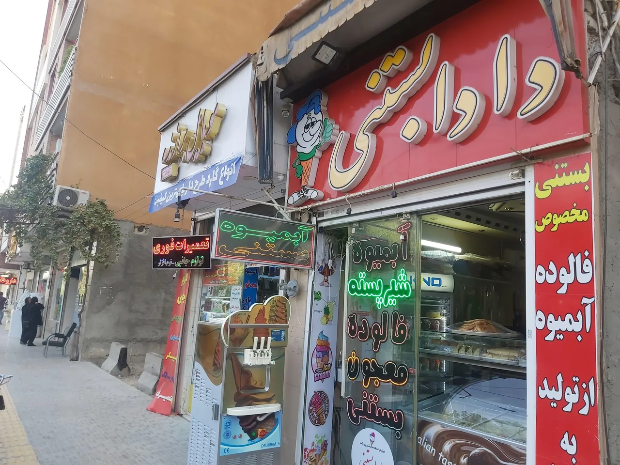 آبمیوه و بستنی دادابستنی - تصویر 2