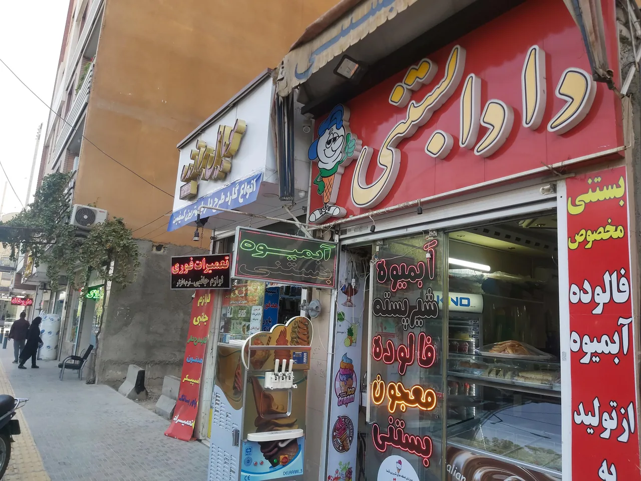 آبمیوه و بستنی دادابستنی - تصویر 4