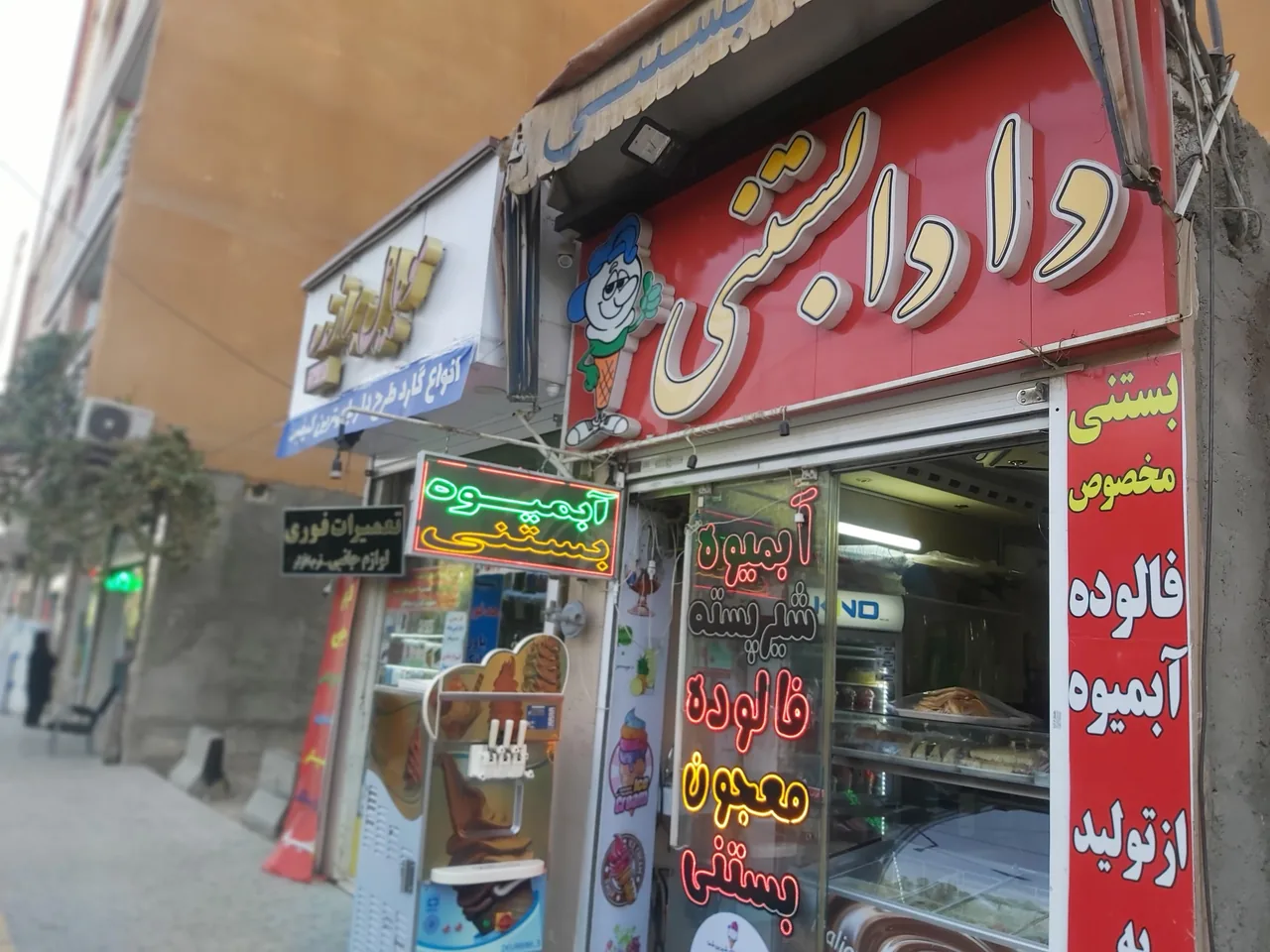 آبمیوه و بستنی دادابستنی - تصویر 5