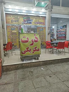 فست فود ژاو