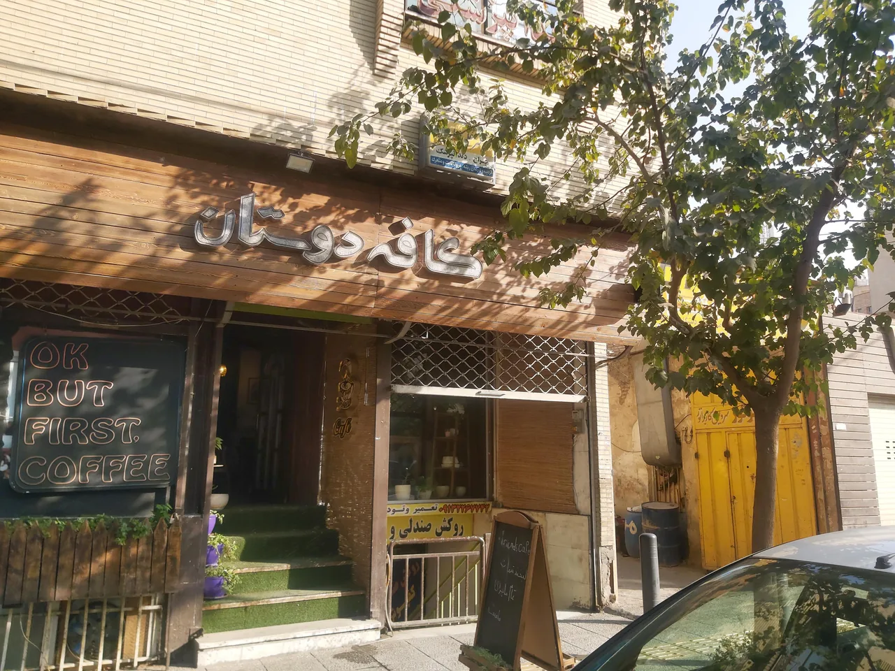 کافه دوستان - تصویر 2