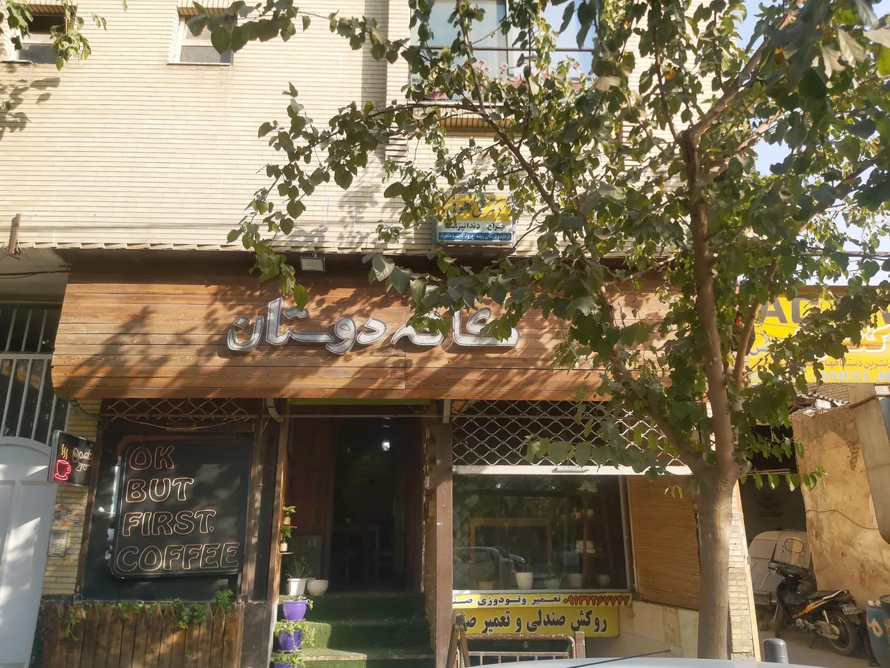 کافه دوستان - تصویر 3