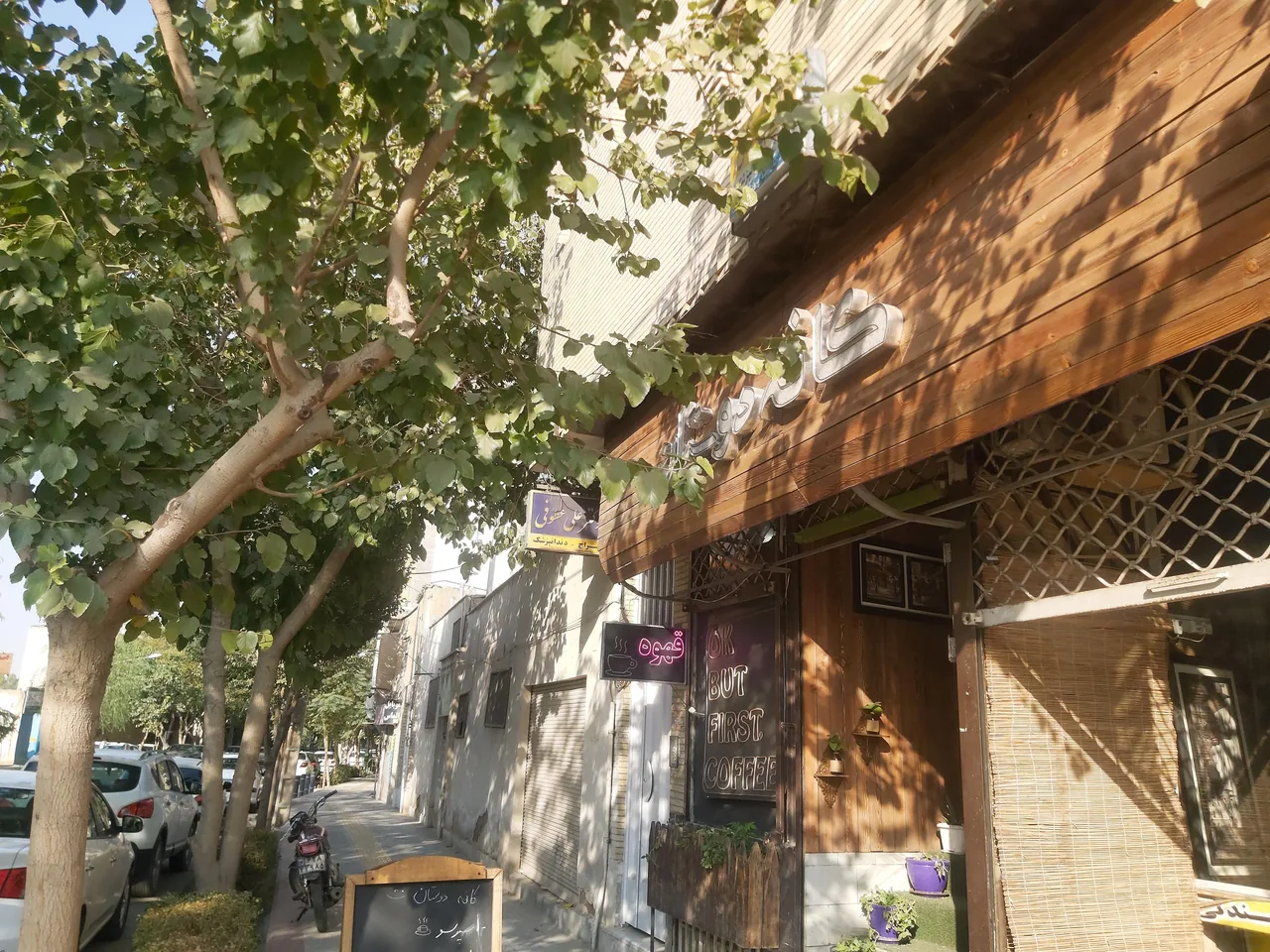 کافه دوستان - تصویر 4