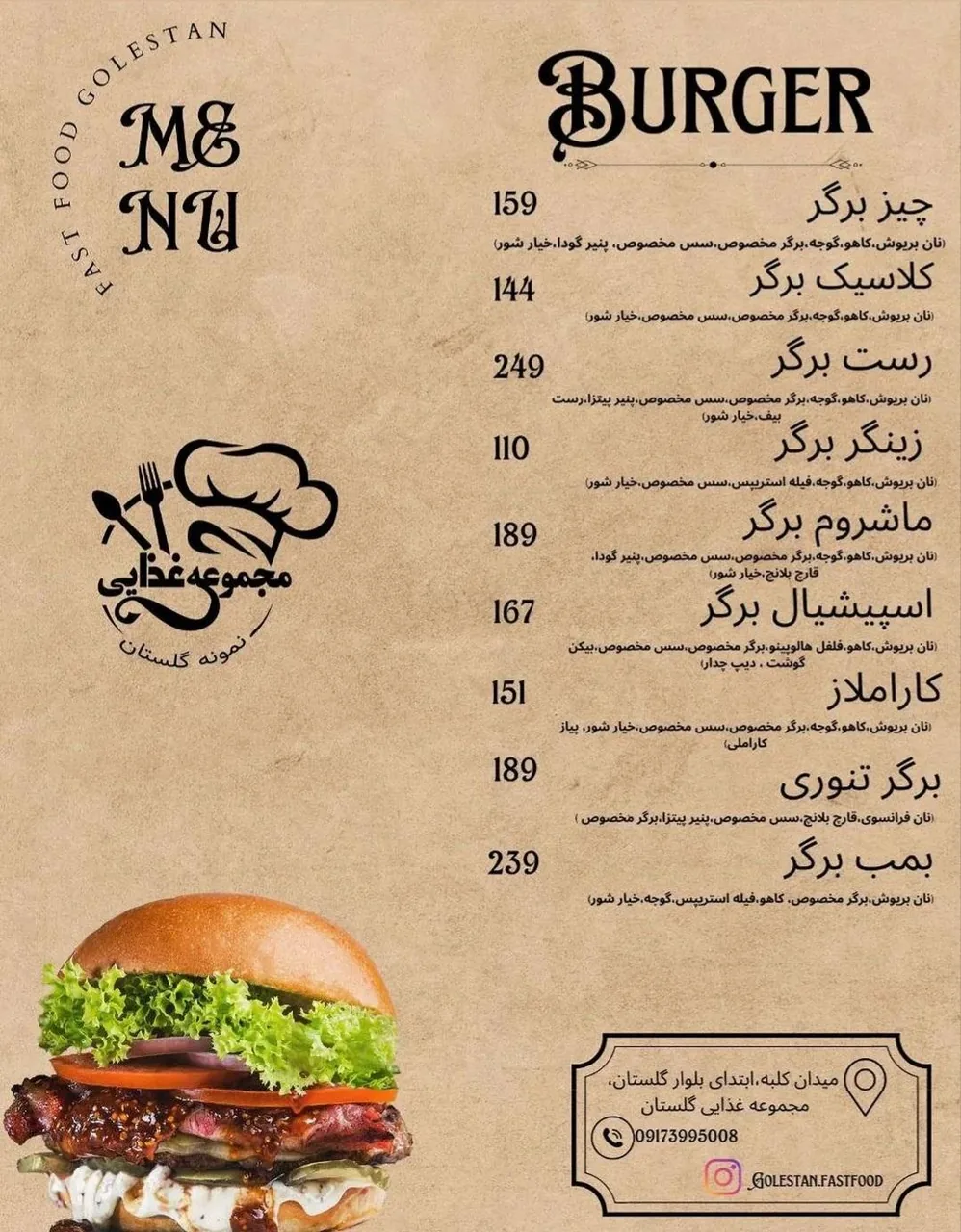 فست فود تخصصی گلستان - تصویر 2
