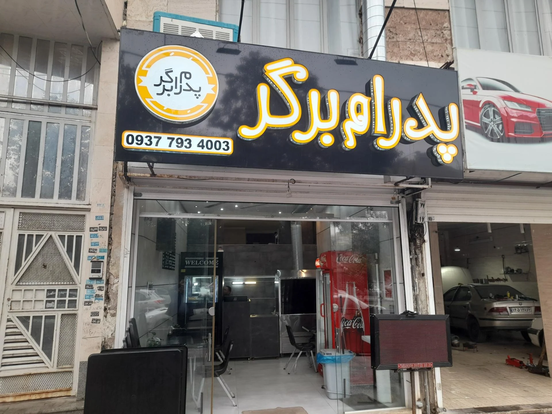 فست فود کپلو و وویچ - فست فود در شیراز - تصویر 2