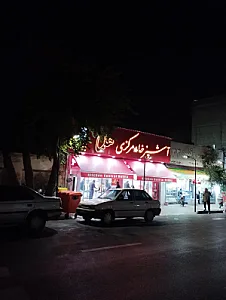 سوخاری هلما