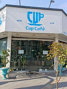 کافه کاپ