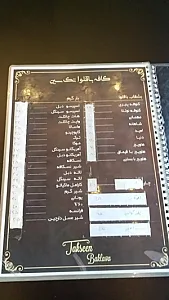 کافه آرتور