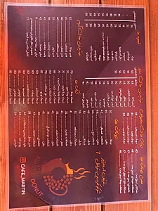 مارتین دونات
