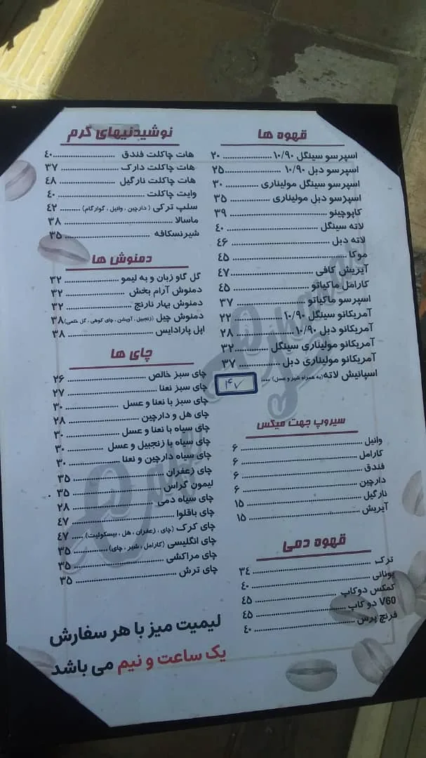 کافه قرار