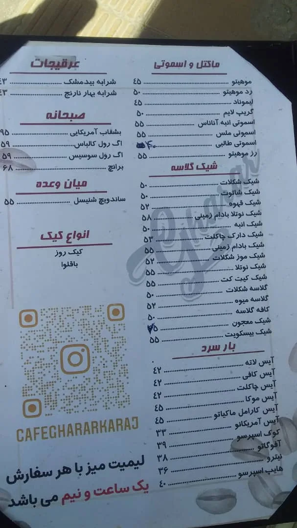 کافه قرار - تصویر 2