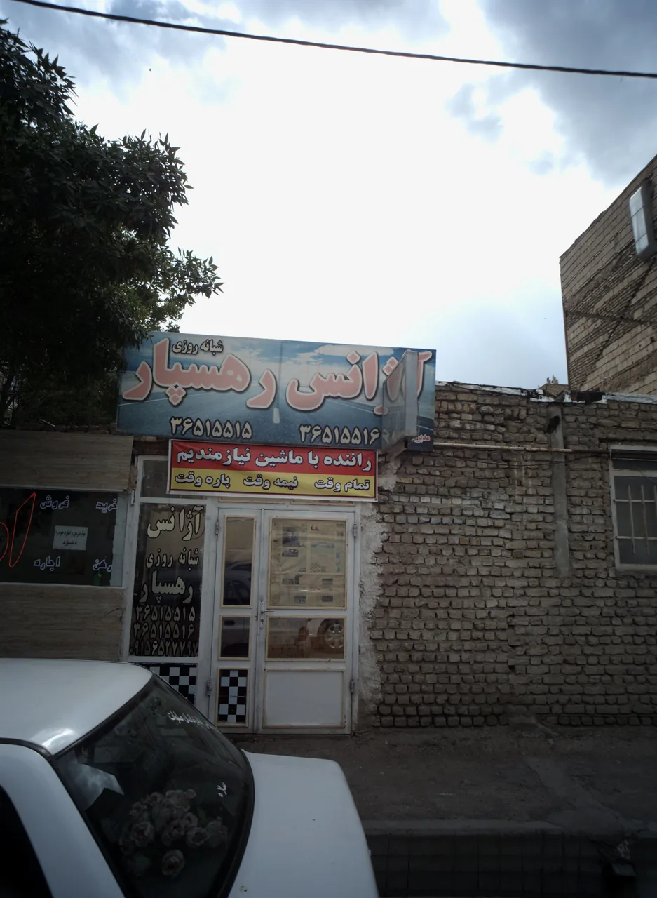 آژانس رهسپار