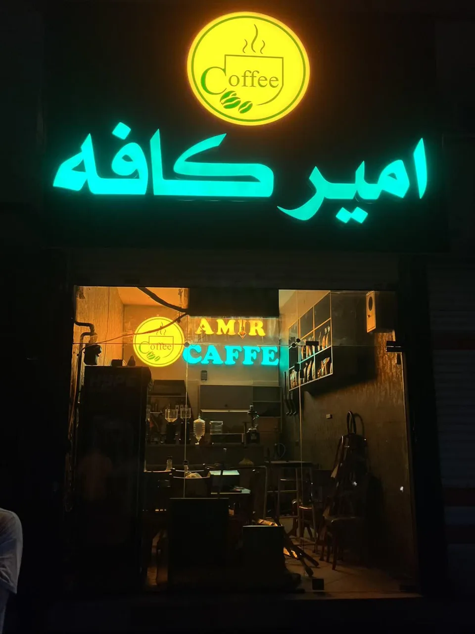 امیر کافه - تصویر 3