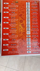 پیتزا نوژان